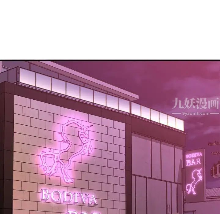 慾望食物链第13话