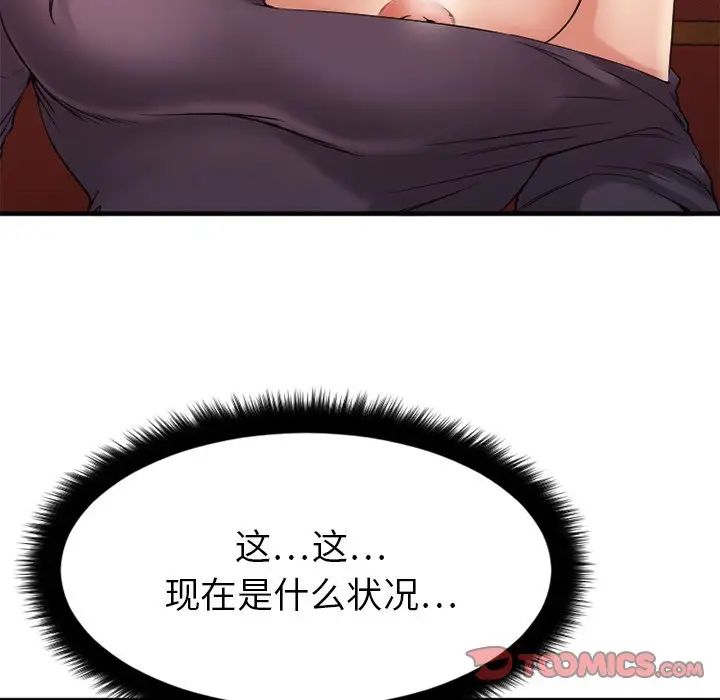 慾望食物链第13话