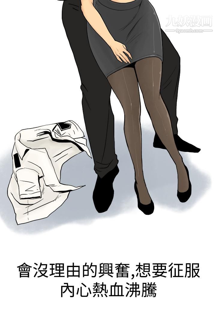 秘密Story第三季9制服男女[下]