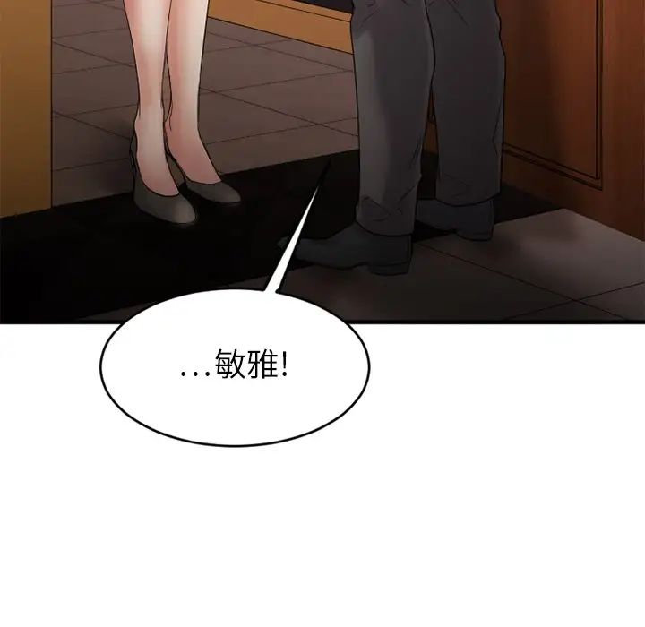 慾望食物链第13话