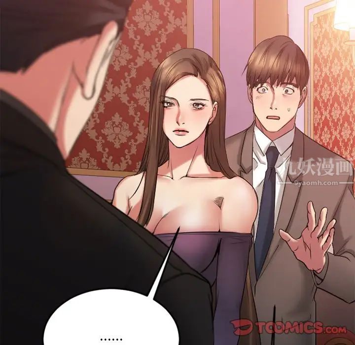 慾望食物链第13话