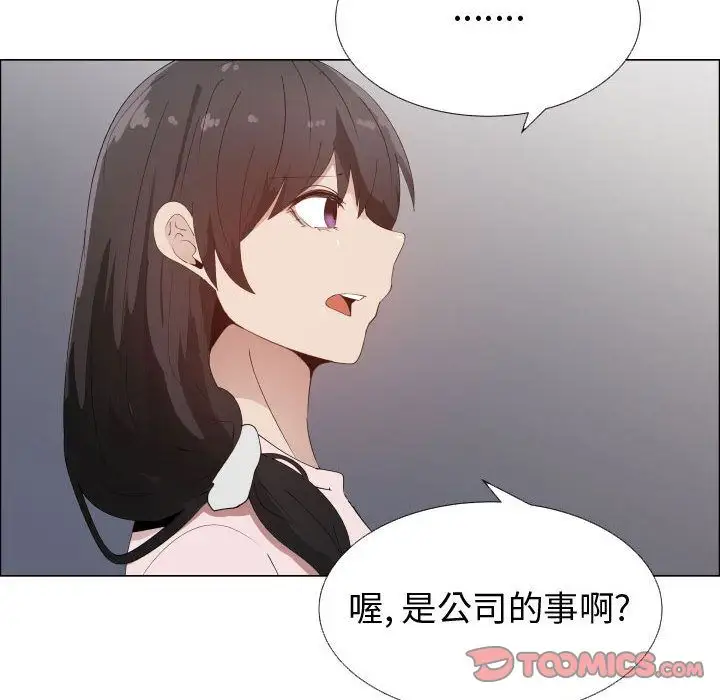 只为满足你第48章