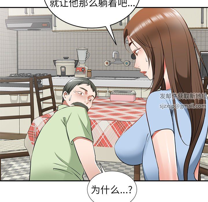 我的美女媳妇第24话