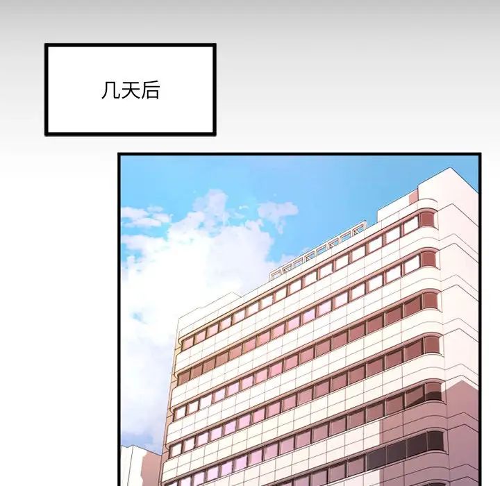 慾望食物链第13话