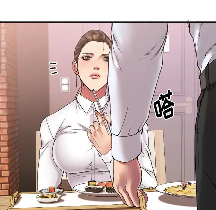 慾望食物链第13话