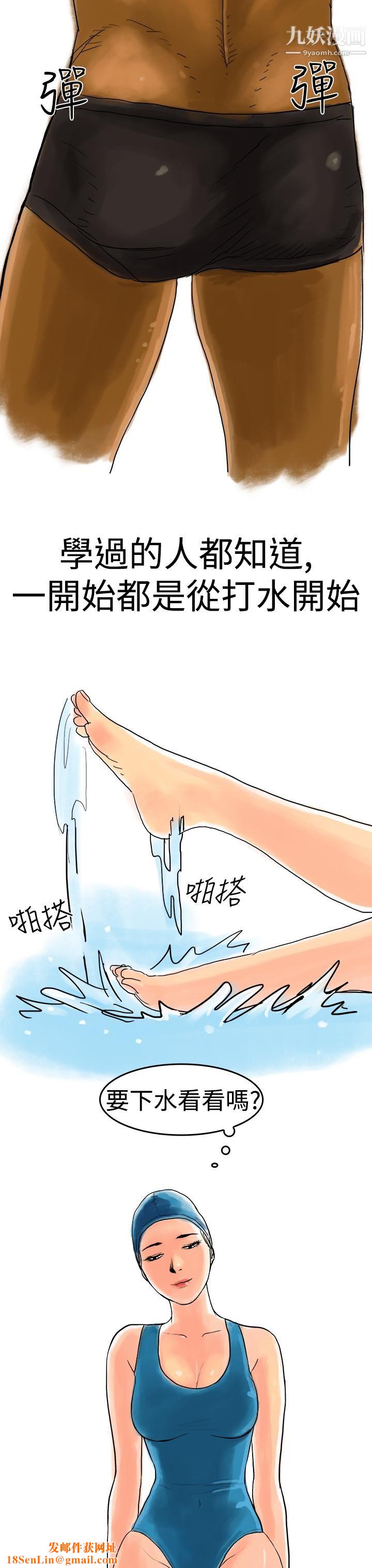 秘密Story第三季10水中战斗[上]