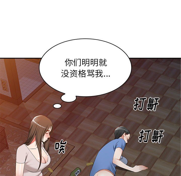 我的美女媳妇第24话