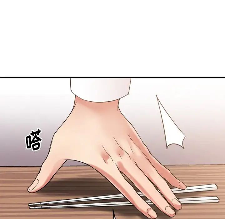 慾望食物链第13话