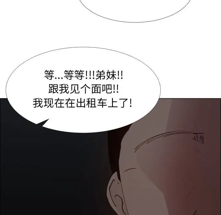 只为满足你第48章