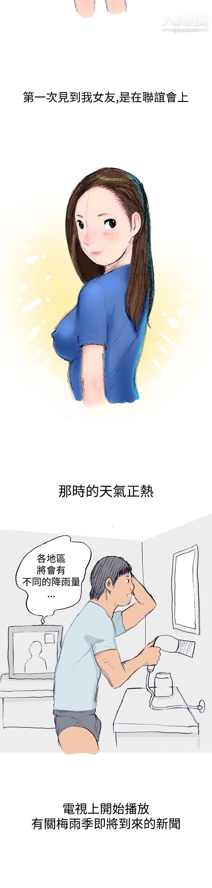 秘密Story第三季12很free的她[上]