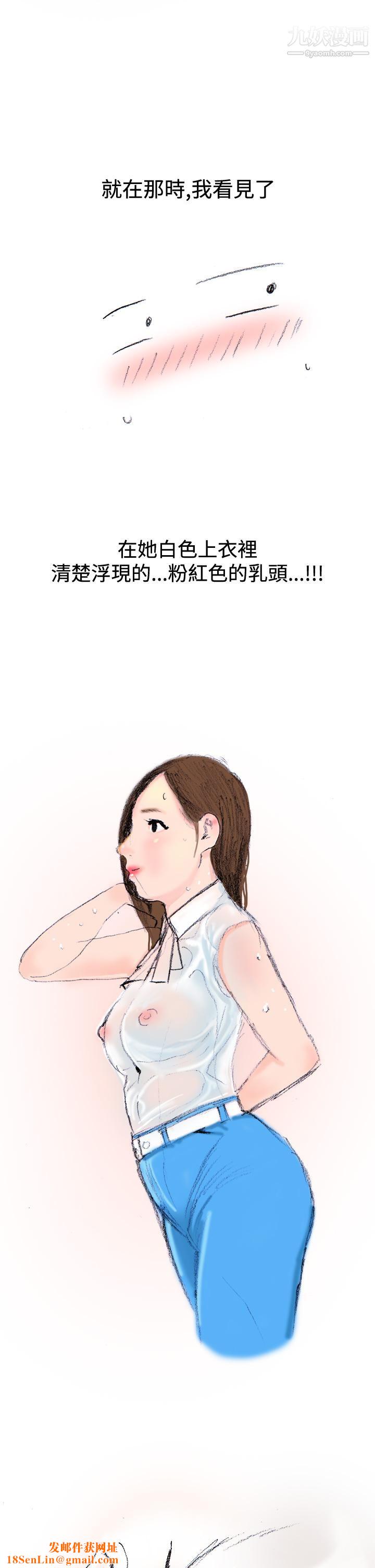 秘密Story第三季12很free的她[上]