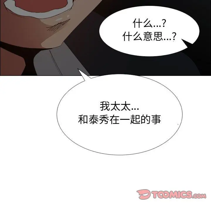 只为满足你第48章