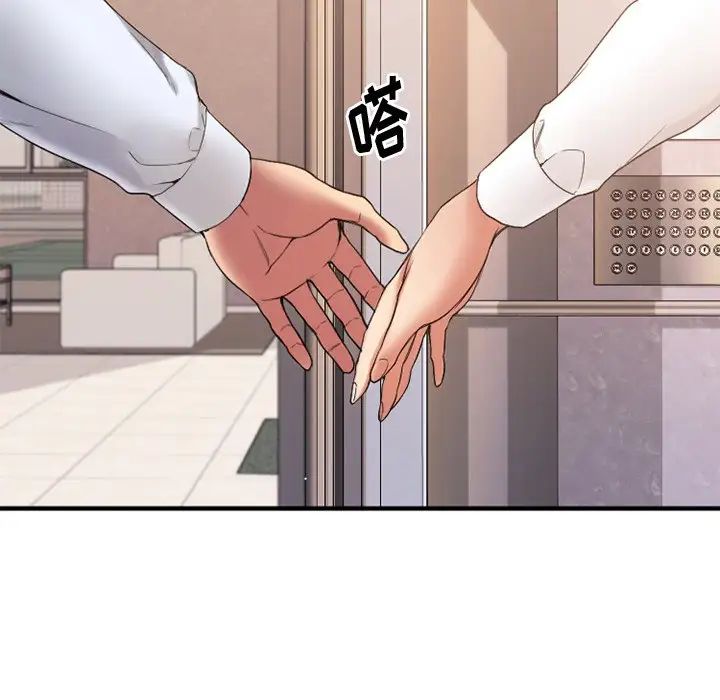 慾望食物链第14话