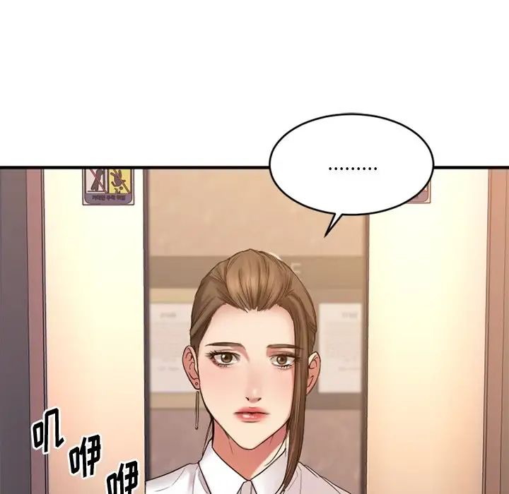 慾望食物链第14话