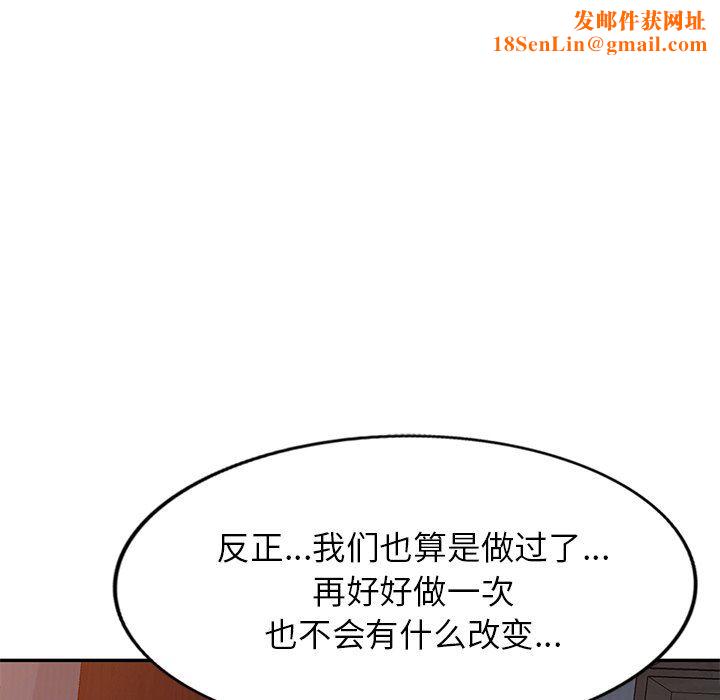 我的美女媳妇第24话