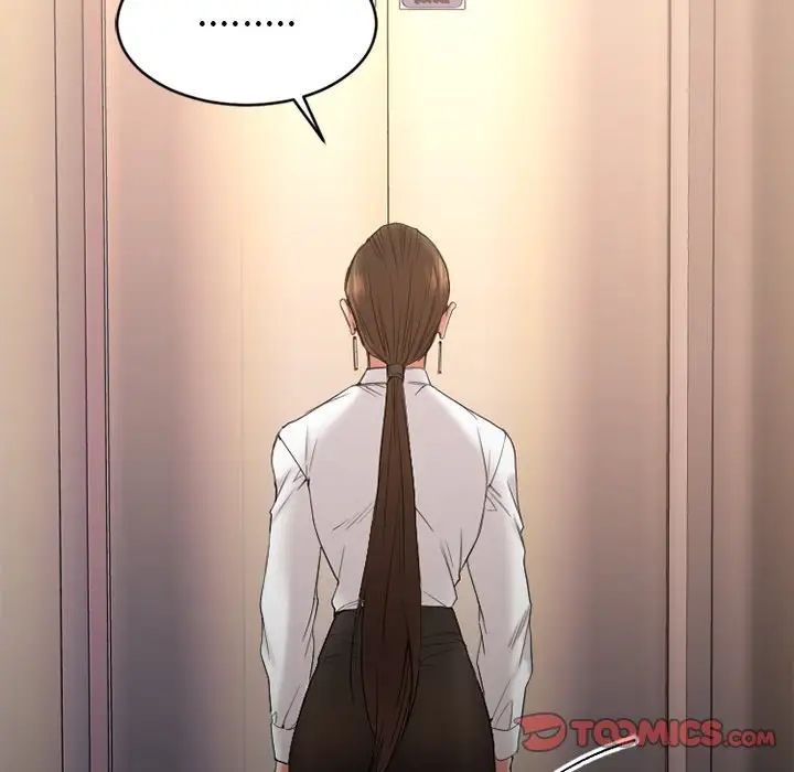 慾望食物链第14话