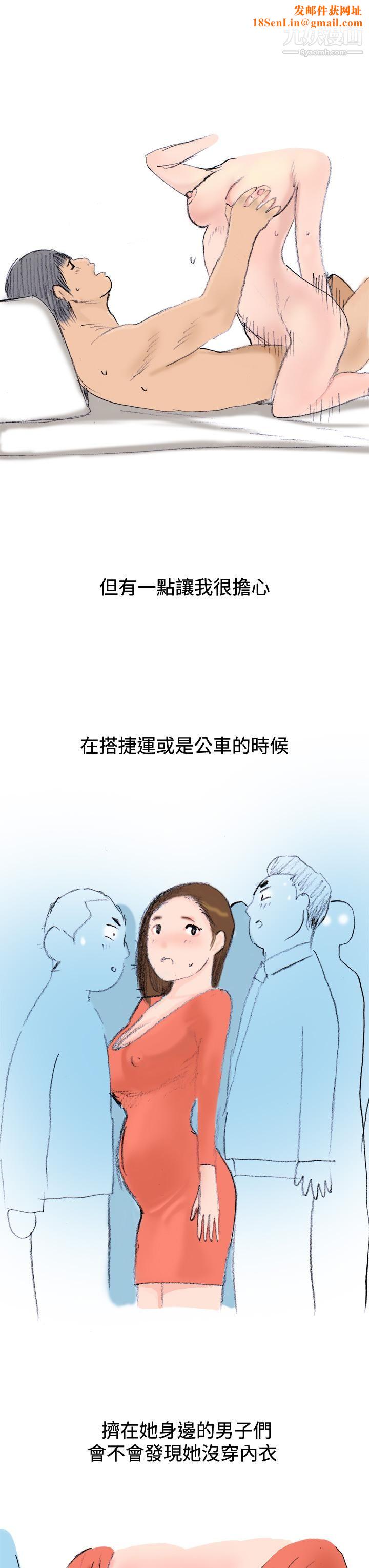 秘密Story第三季13很free的她[下]