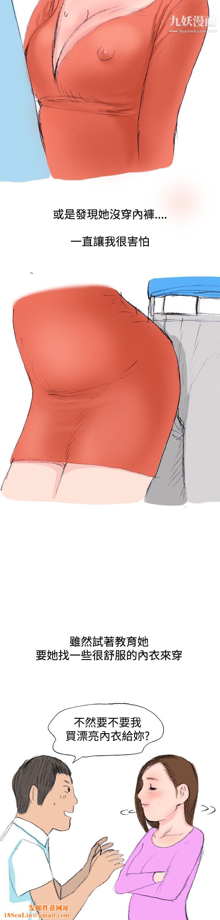 秘密Story第三季13很free的她[下]