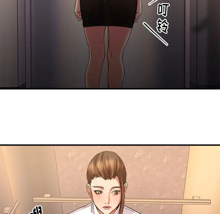 慾望食物链第14话