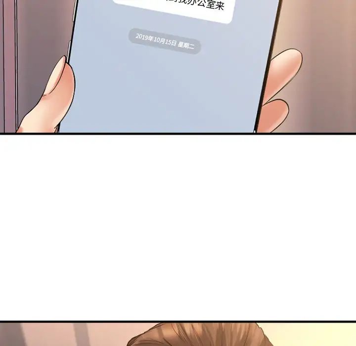 慾望食物链第14话