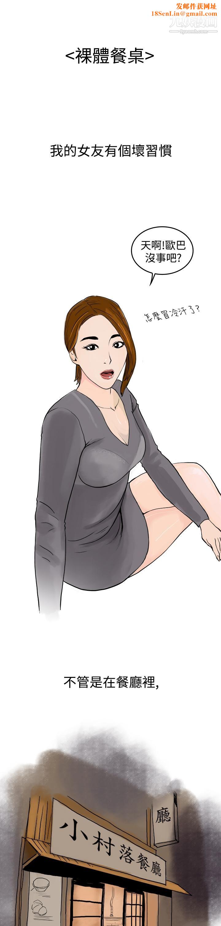 秘密Story第三季14裸体餐桌[上]