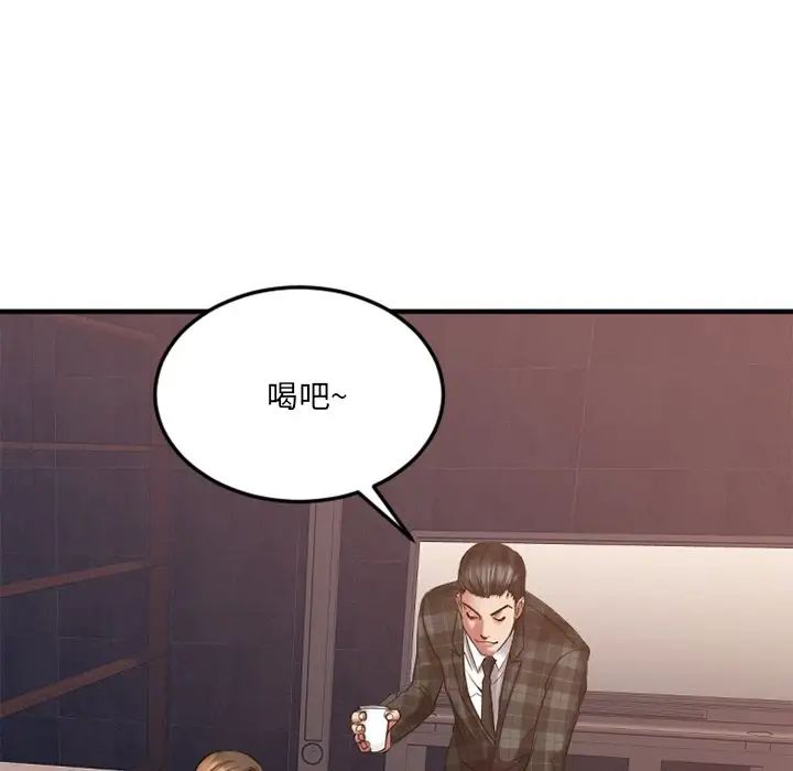 慾望食物链第14话