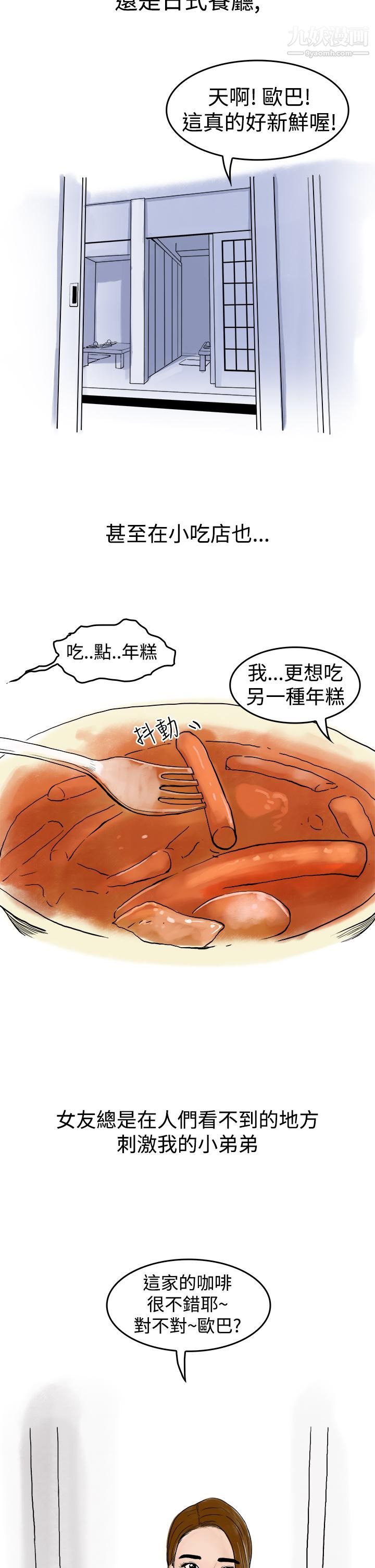 秘密Story第三季14裸体餐桌[上]