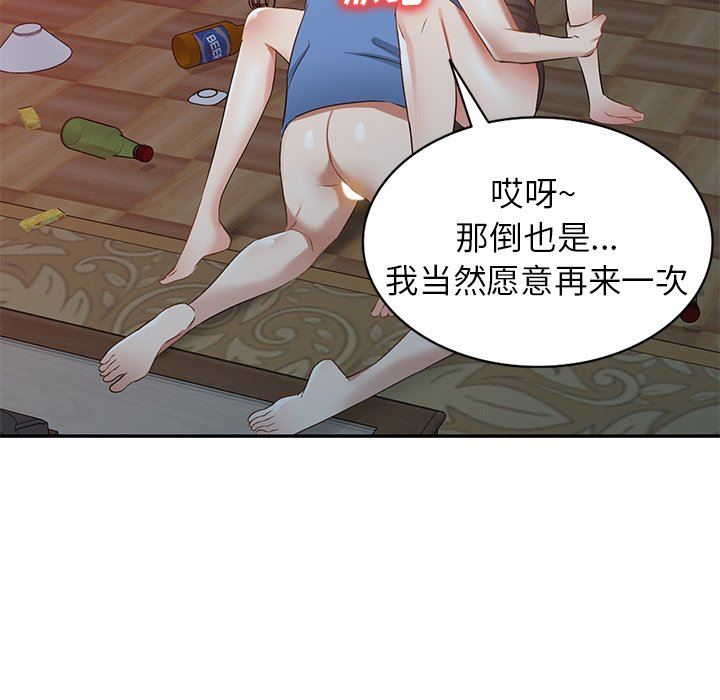 我的美女媳妇第24话