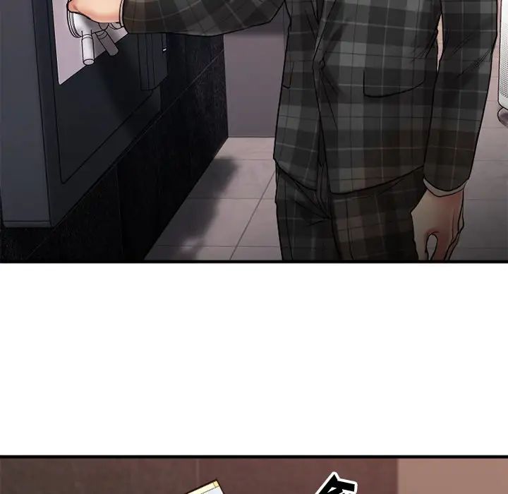 慾望食物链第14话