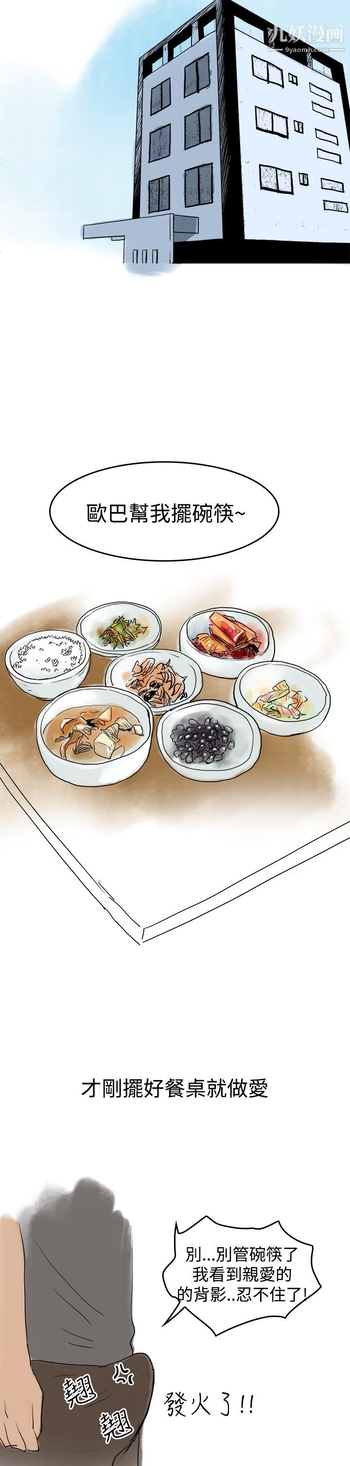 秘密Story第三季15裸體餐桌[下]