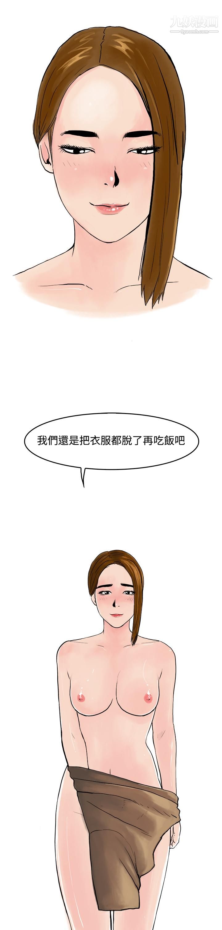 秘密Story第三季15裸体餐桌[下]