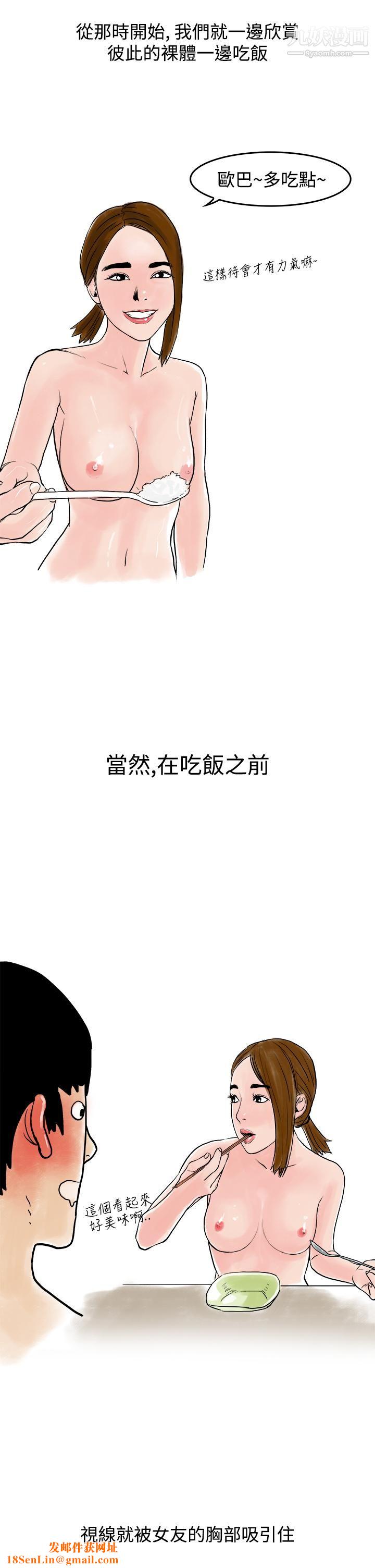 秘密Story第三季15裸体餐桌[下]