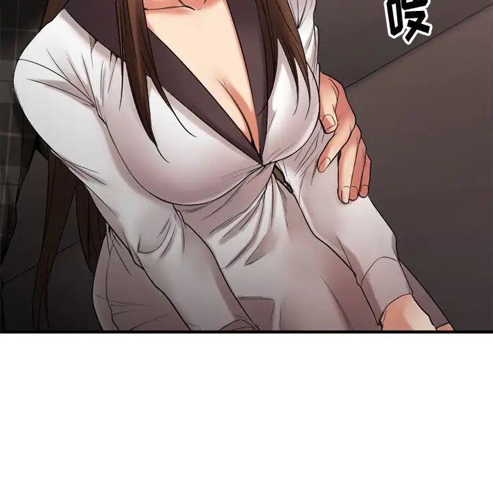 慾望食物链第14话