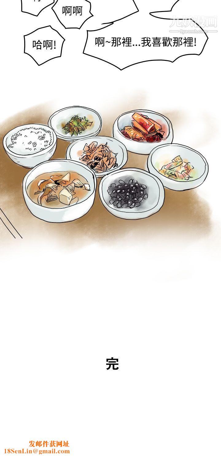 秘密Story第三季15裸体餐桌[下]