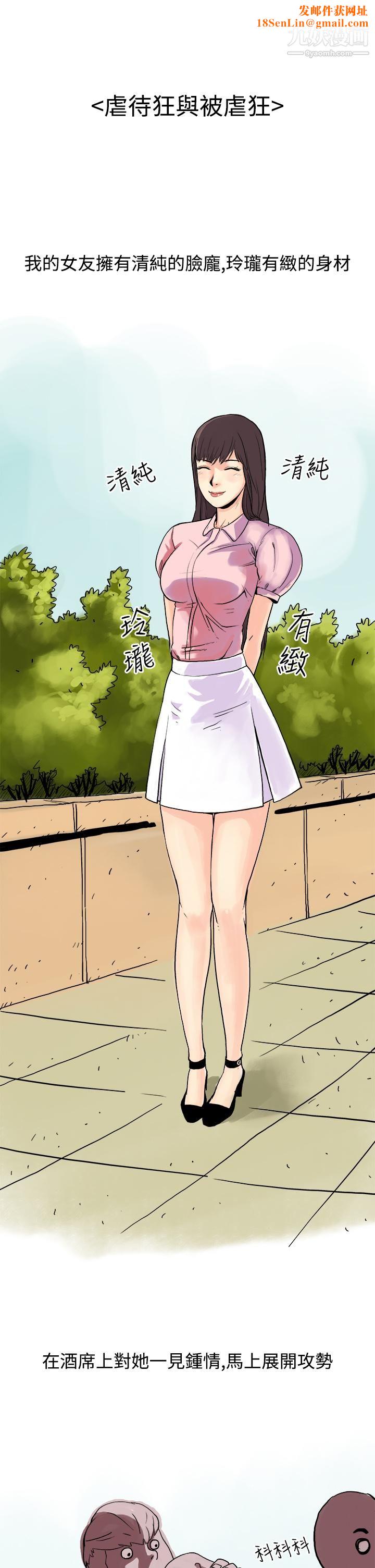 秘密Story第三季16虐待狂与被虐狂[上]