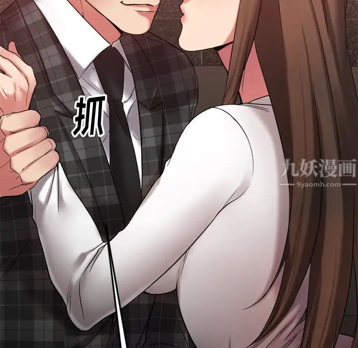 慾望食物链第14话