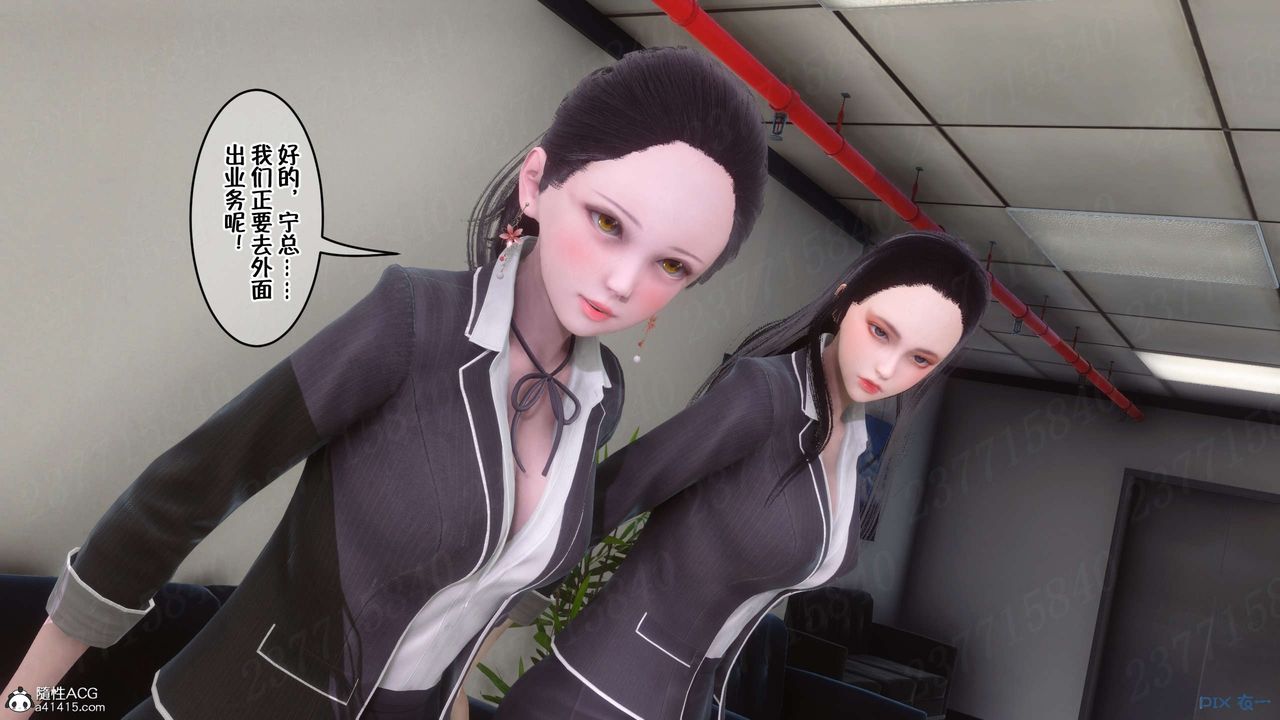 [3D]侍奉女神第23话