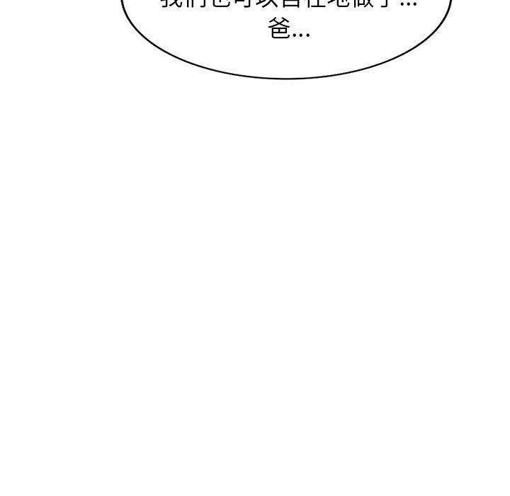 我的美女媳妇第24话