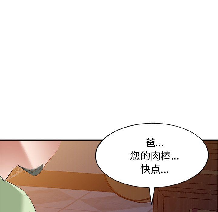 我的美女媳妇第24话