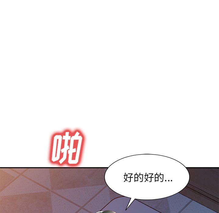 我的美女媳妇第24话