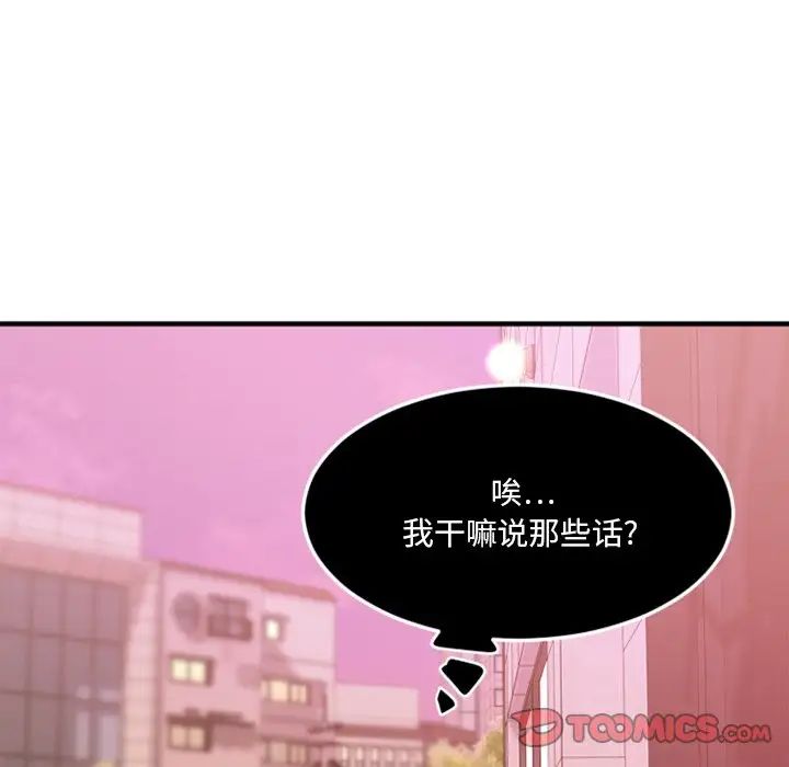 慾望食物链第14话