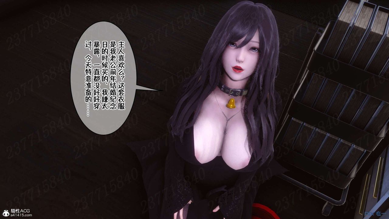 [3D]侍奉女神第24话