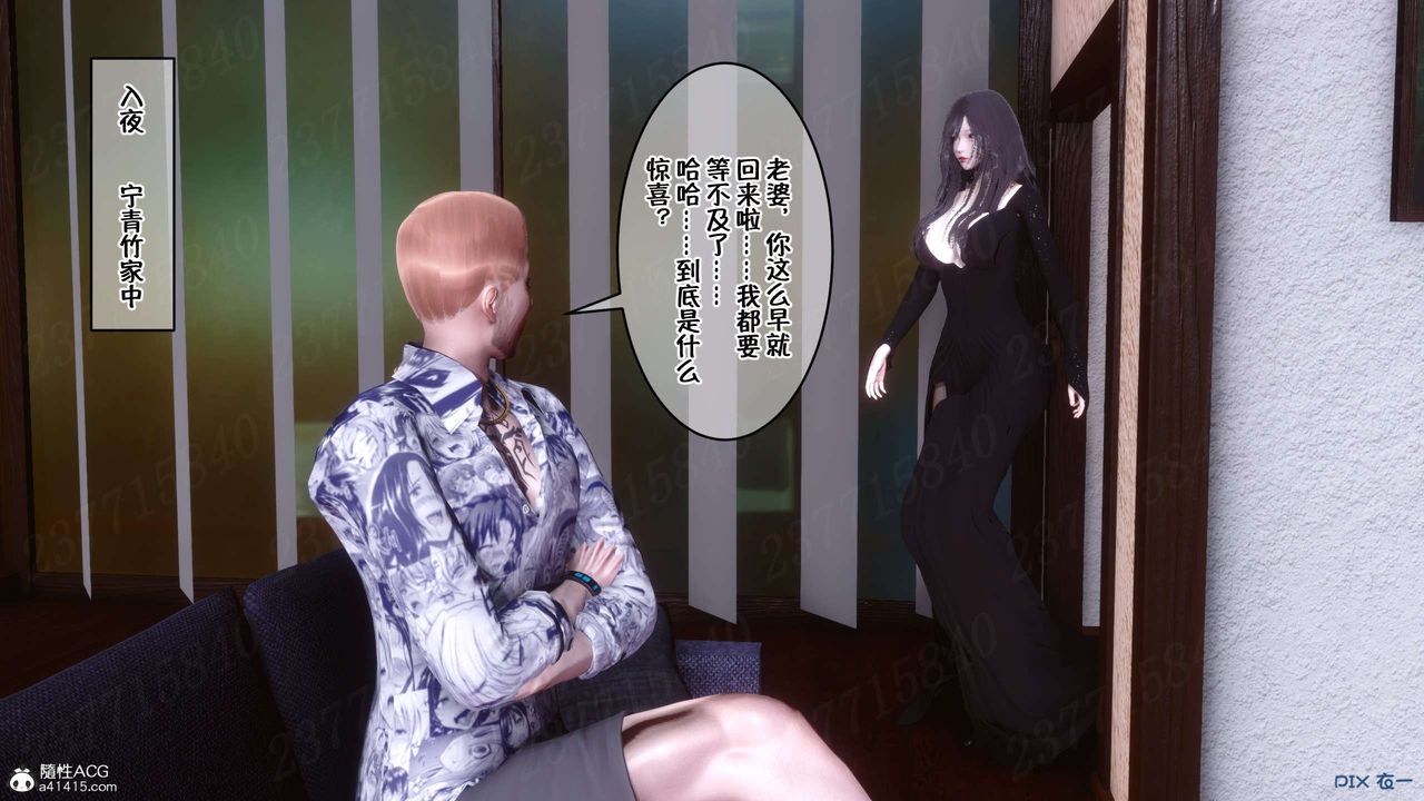 [3D]侍奉女神第24话