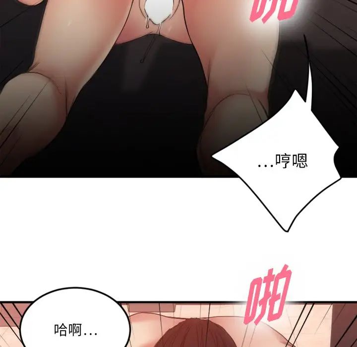 慾望食物链第14话