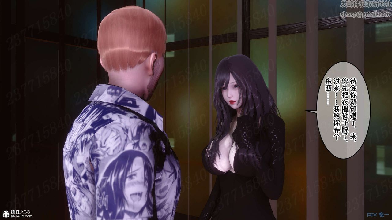 [3D]侍奉女神第24话