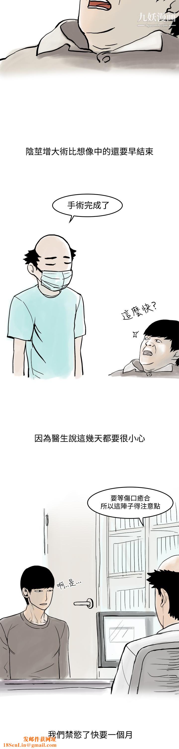 秘密Story第三季19圣诞礼物[下]