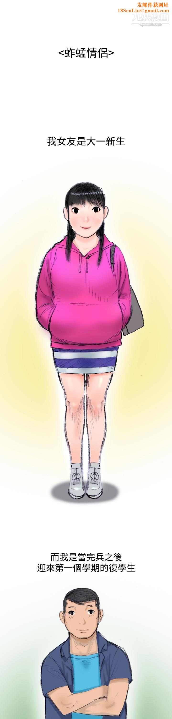 秘密Story第三季20蚱蜢情侣[上]