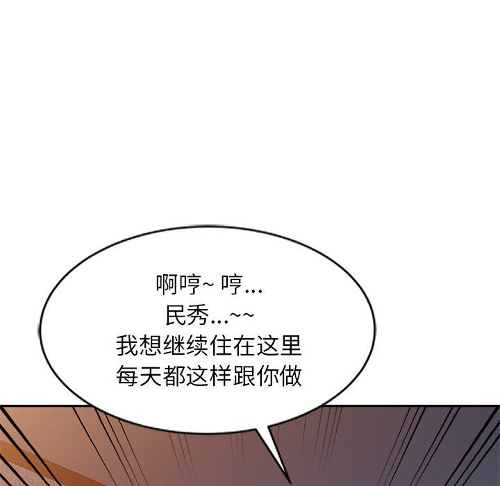 我的美女媳妇第25话