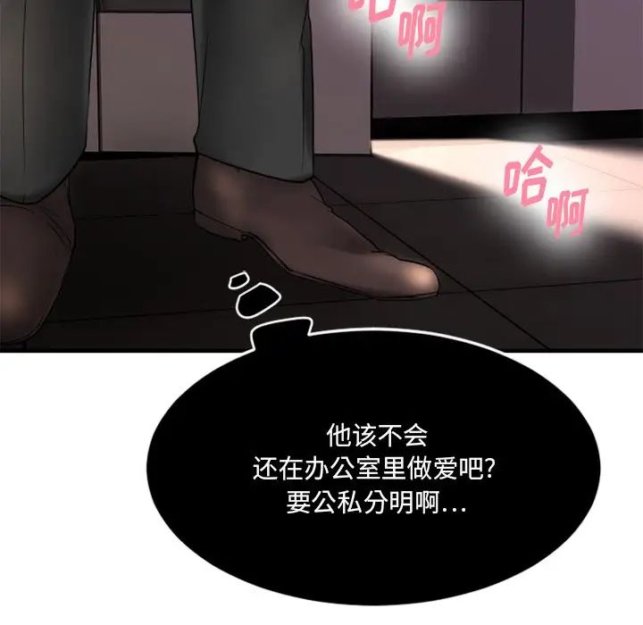 慾望食物链第14话