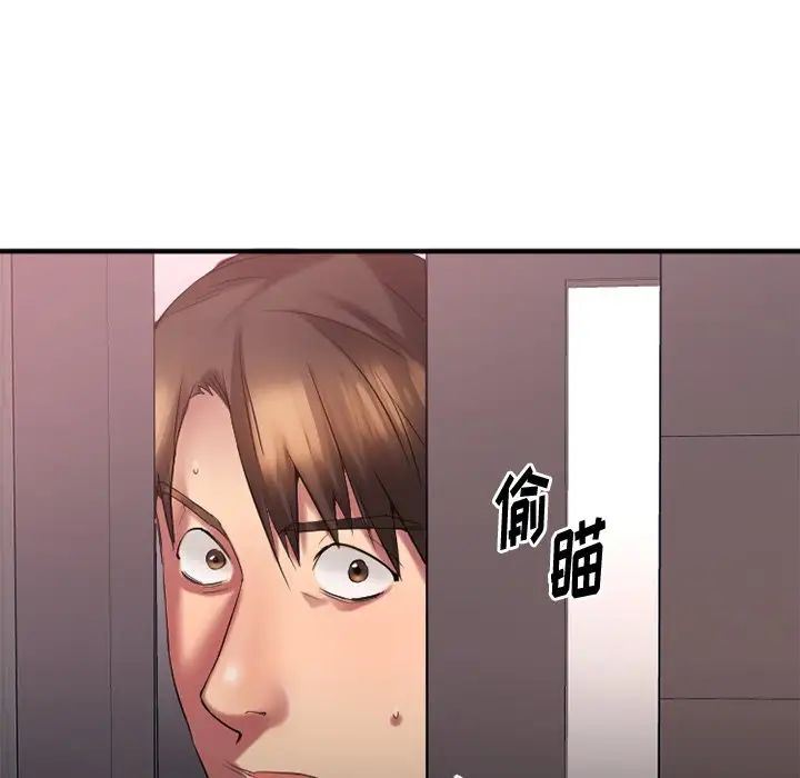 慾望食物链第14话